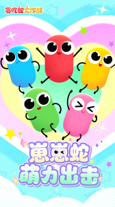 贪吃蛇大作战九游版