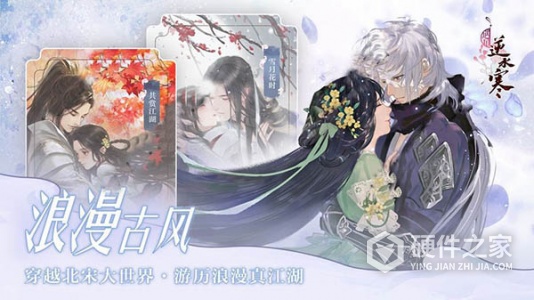 遇见逆水寒韩版