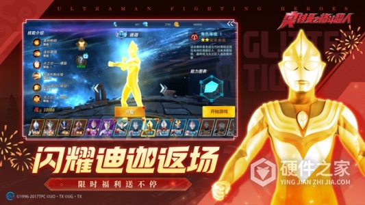 奥特曼之格斗超人vivo版