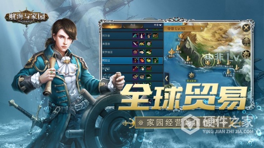 航海与家园抖音版