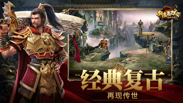 斩魔无双官服