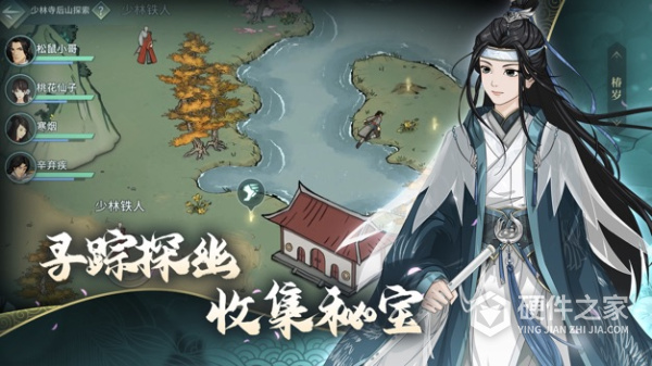 汉家江湖国际服手游