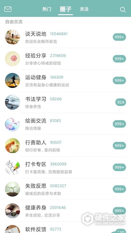 正气app