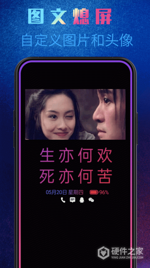 动感熄屏免费版