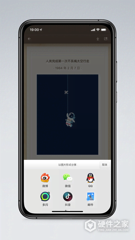 锤子便签