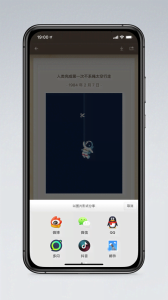 锤子便签