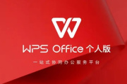 什么方法可以解决wps打开显示profapi.dll没有被指定在Windows上运行问题