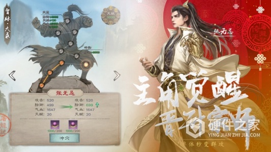 新倚天屠龙记中文版