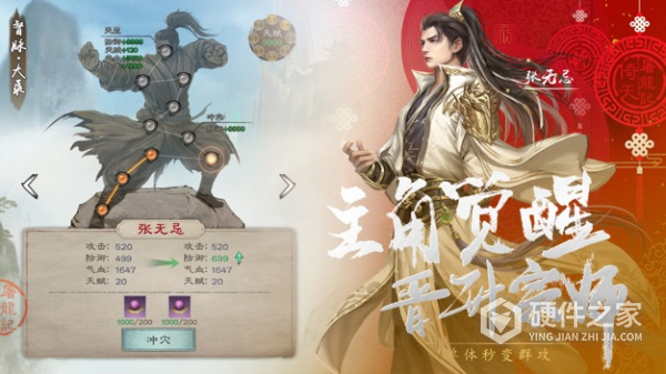新倚天屠龙记中文版
