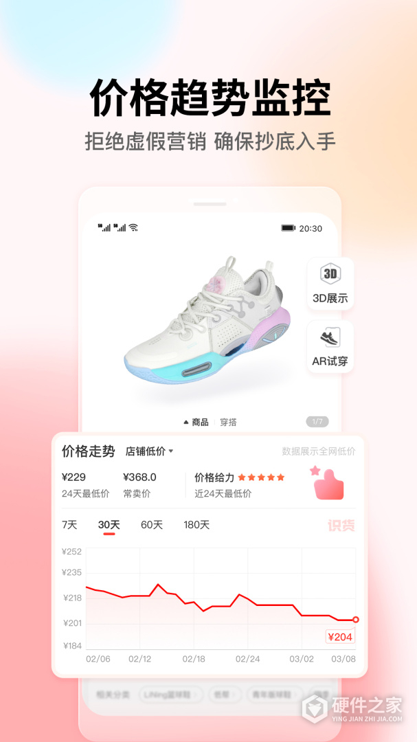 识货