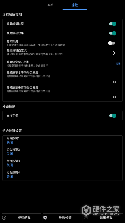 呆萌PS2模拟器