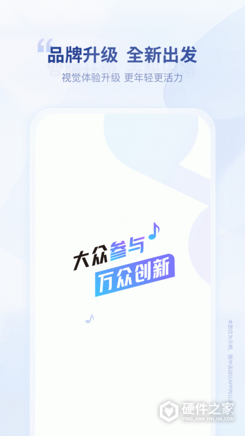 唱响音符app