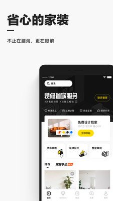 每平每屋设计家