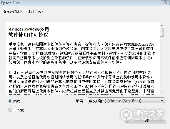 爱普生L310 for win7/8/10 64bit