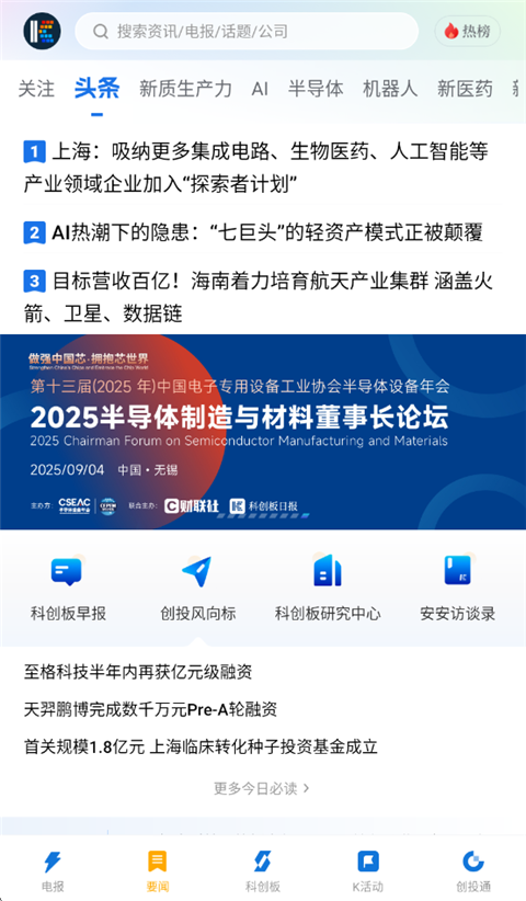 科创板日报app
