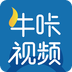 牛咔视频清爽版