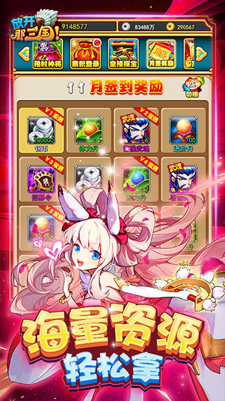 放开那三国台服