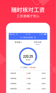 小时工记账