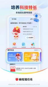 探月少儿编程
