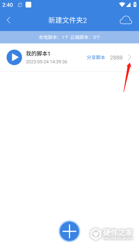 按键精灵app
