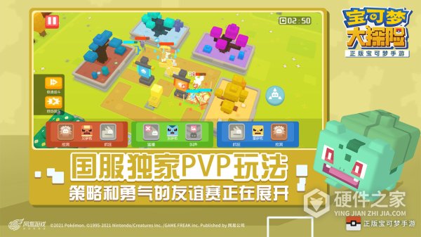 宝可梦大探险应用宝版本