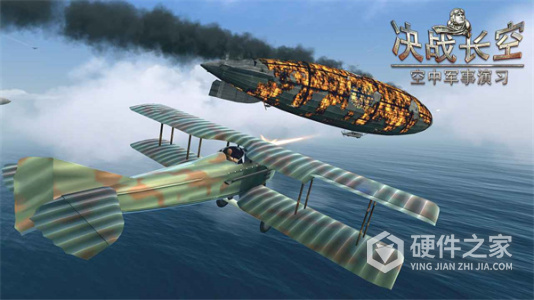 决战长空中文版