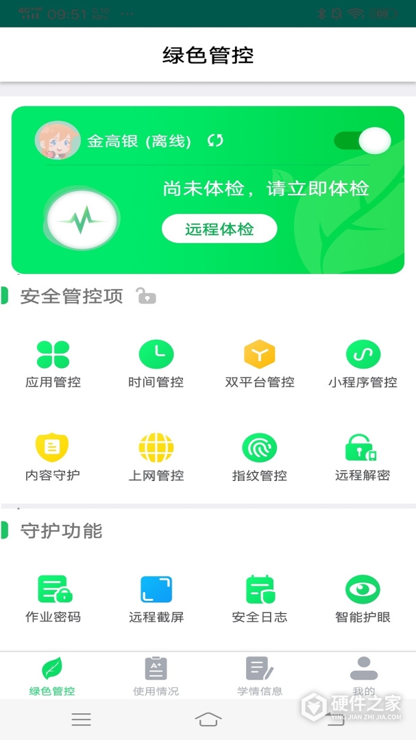 优学派家长管理