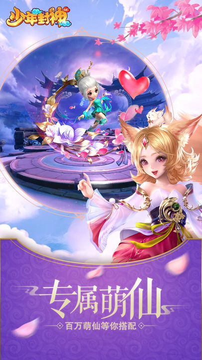 少年封神0.1折