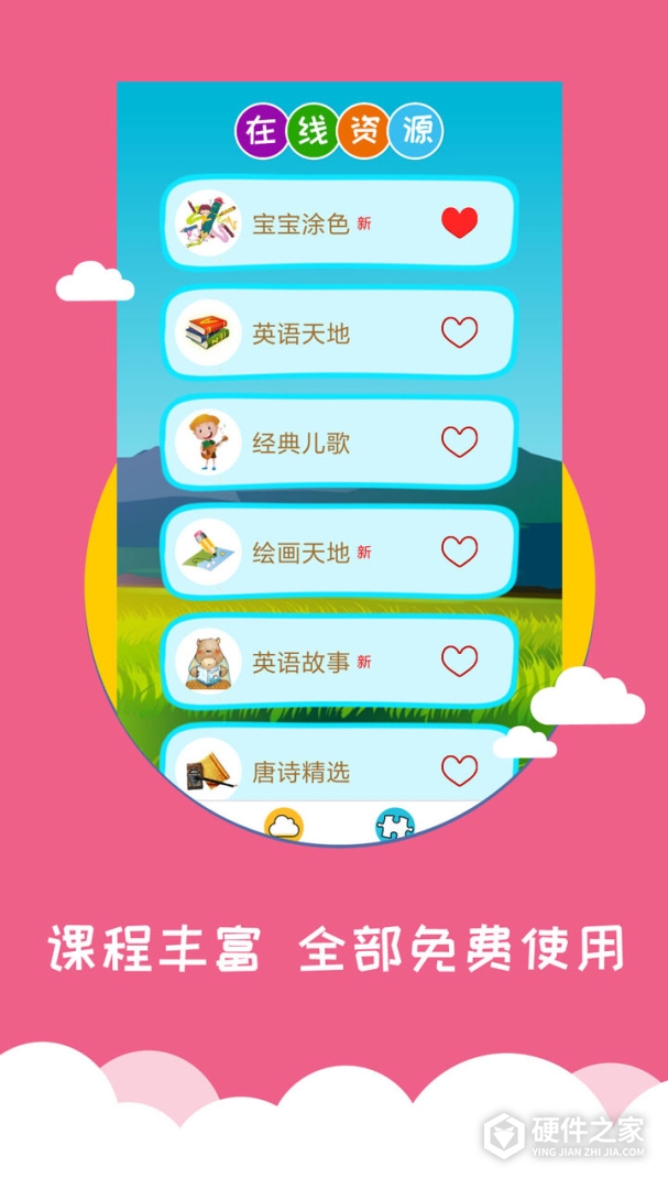 看图识字