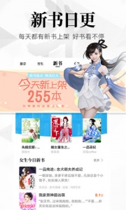 飞读小说无广告版