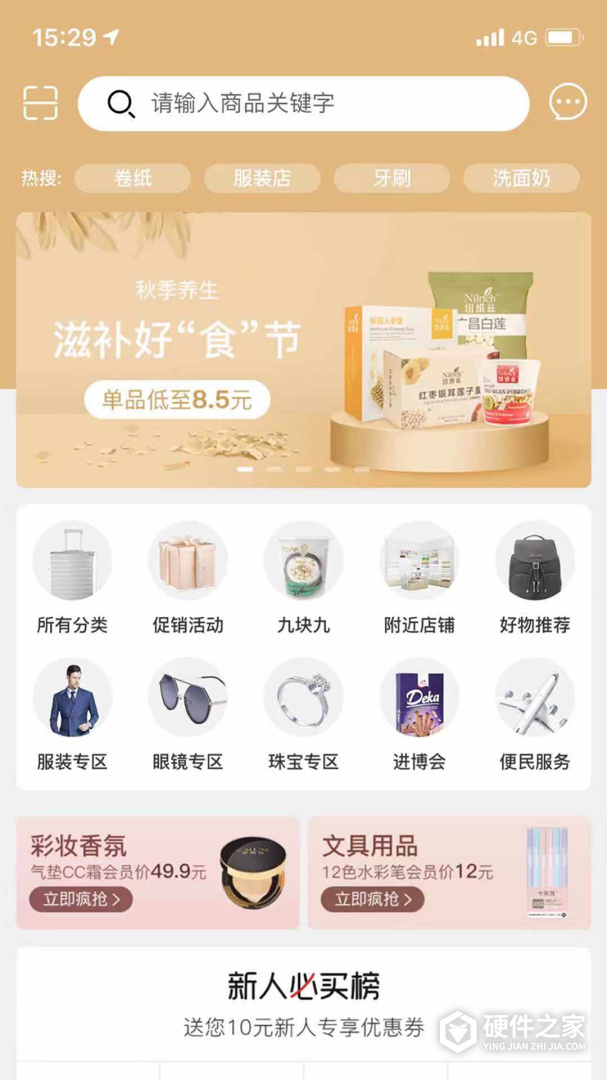 绿叶惠购