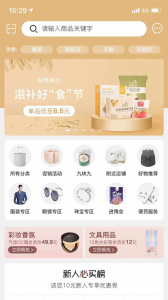 绿叶惠购