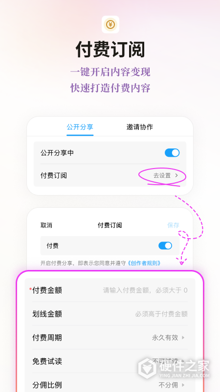 FlowUs息流