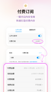 FlowUs息流