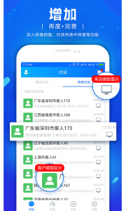 网站商务通