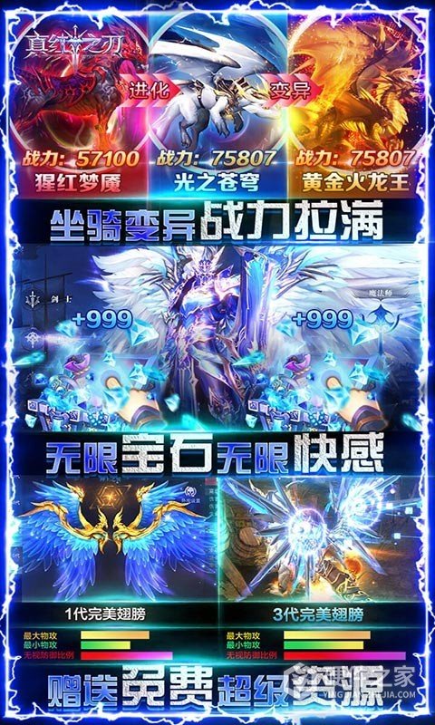 真红之刃360客户端