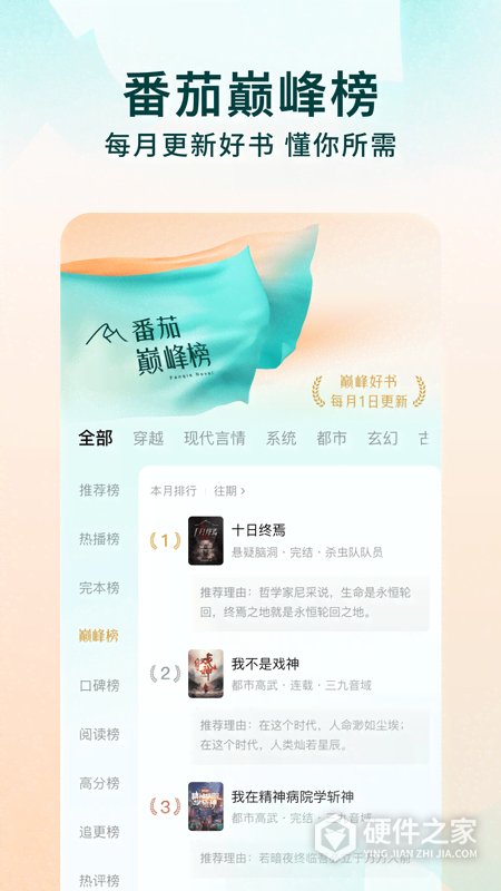 番茄免费小说鸿蒙版