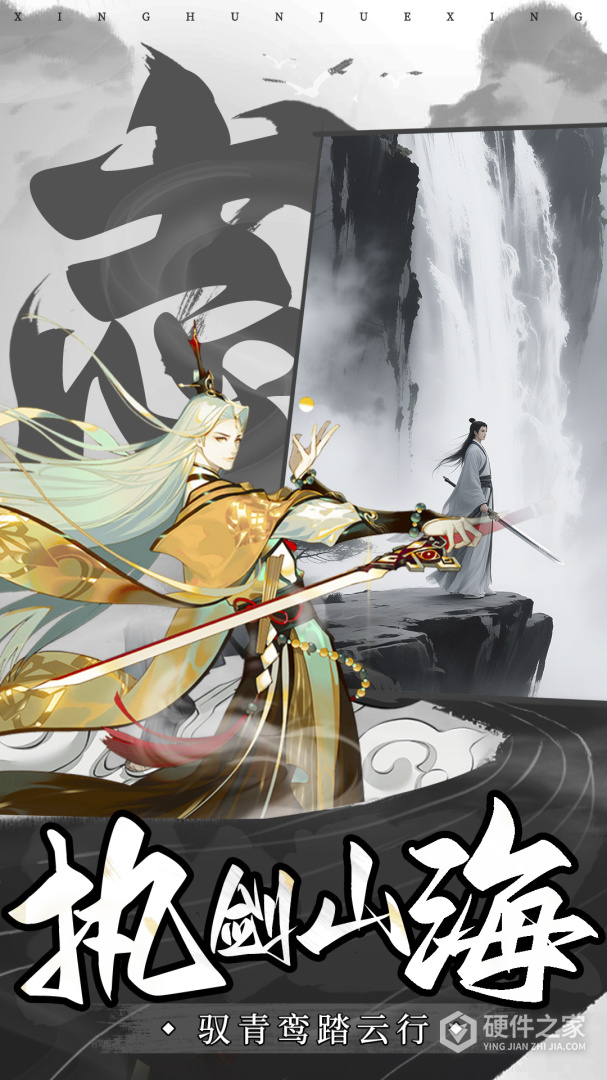 山海志异