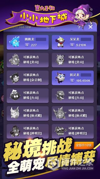 小小地下城最新版