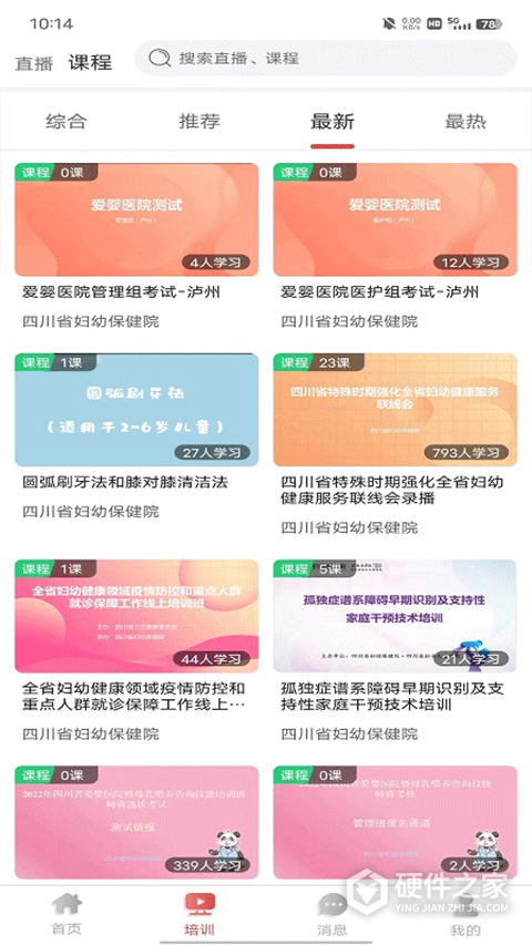 云上妇幼