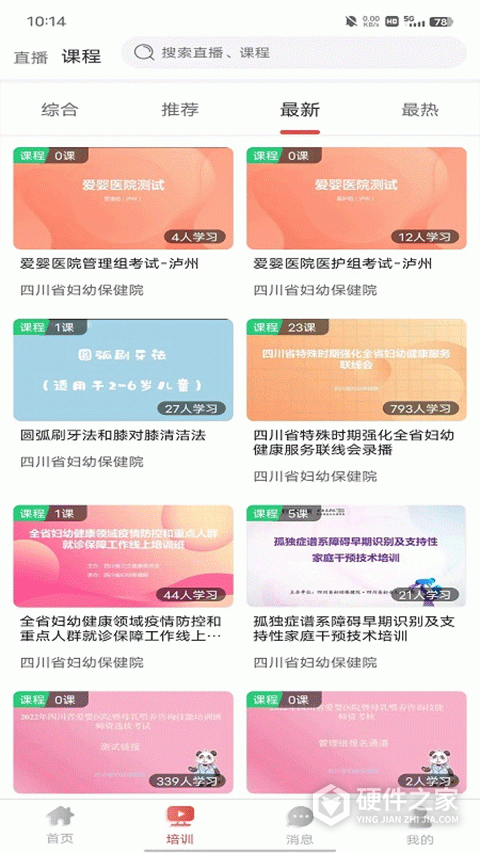 云上妇幼