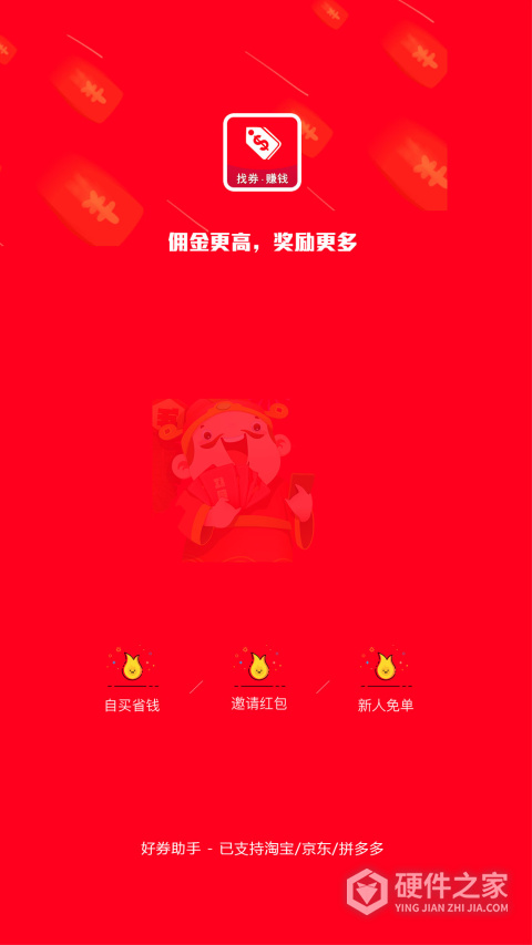 好券助手