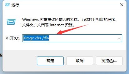 win11激活信息查询方法