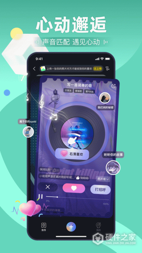 剧本杀app