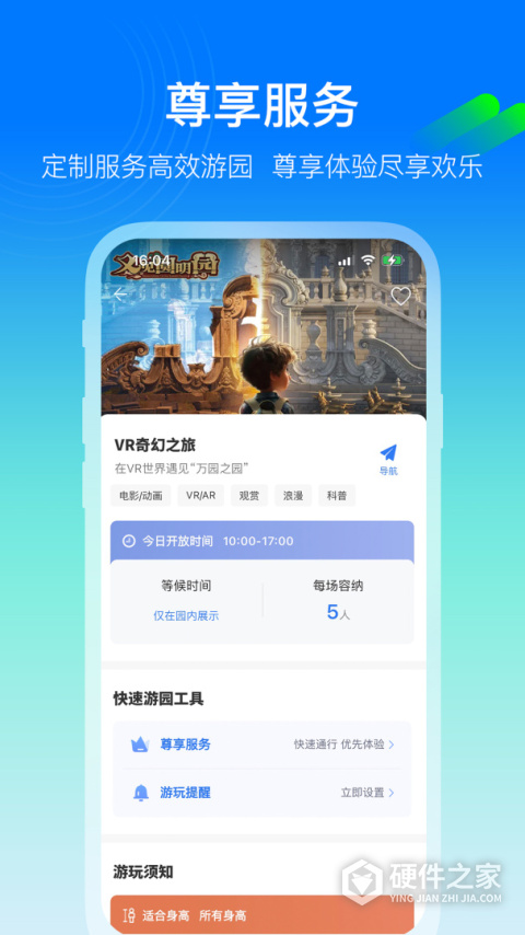 方特旅游