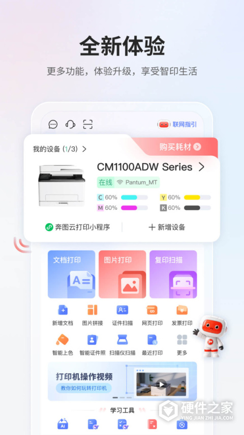 奔图打印