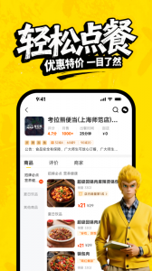 俺来也