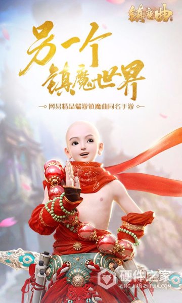 镇魔曲tt版