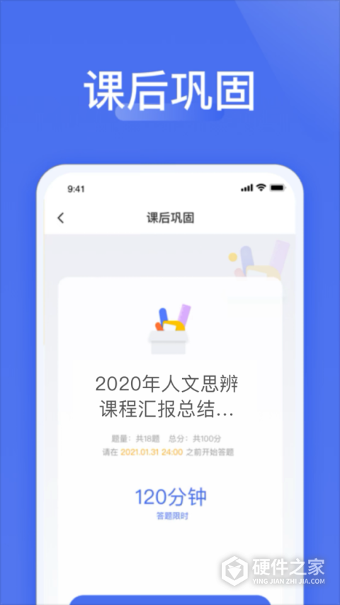 爱问云安卓版