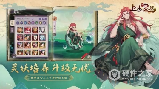 上古有灵妖taptap版